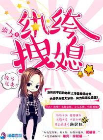 纨绔拽媳 第185章