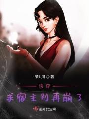 宿主求你别装了全文免费阅读