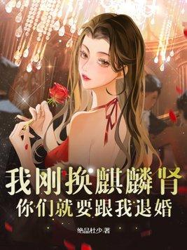 你们就要跟我退婚? - TXT网