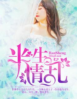 半生情乱 北方唐糖