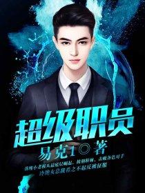 超级职员左江内氏夸克资源