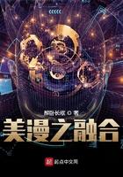 美漫融合丧钟的